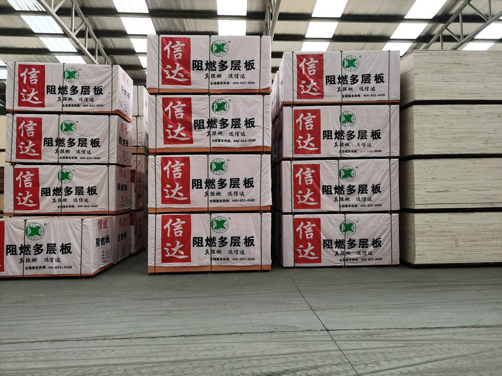 信達(dá)阻燃多層板 信達(dá)阻燃多層板